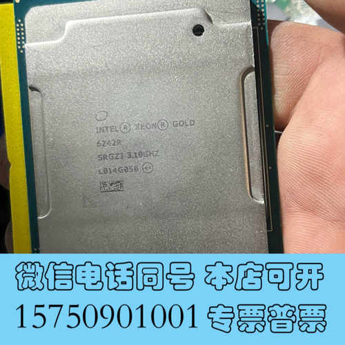 全新英特尔 至强 Gold 6242R cpu处理器没有板测试询价