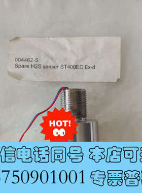 全新Spare H2S sensor for ST400EC E询价