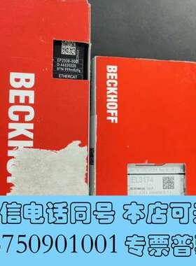 全新EL3174（0） EP2338-0001 （1）原装倍福全需询价