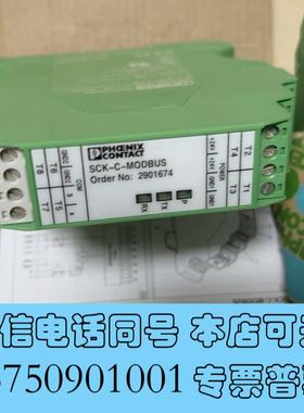 全新SCK-C-MODBUS2901674,带盒需询价