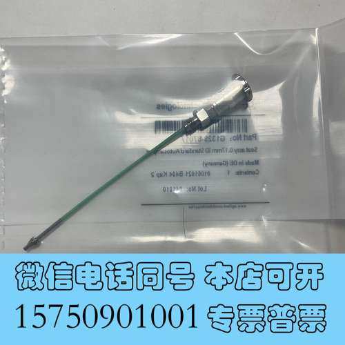 全新安捷伦液相针座部件号:G1329-87017，PEEK，0.需询价