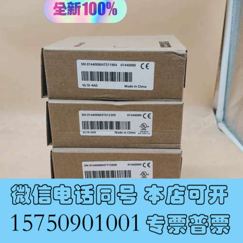 全新GL10-4AD汇川PLC模拟量模块包邮顺丰，2025年保内询价