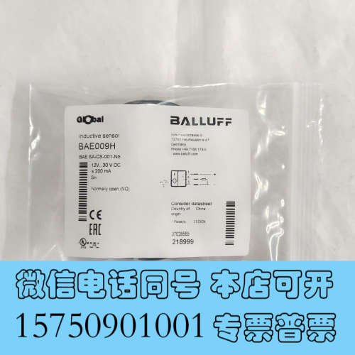 全新巴鲁夫BALLUFF接近开关，型号BAE009H，型号B询价