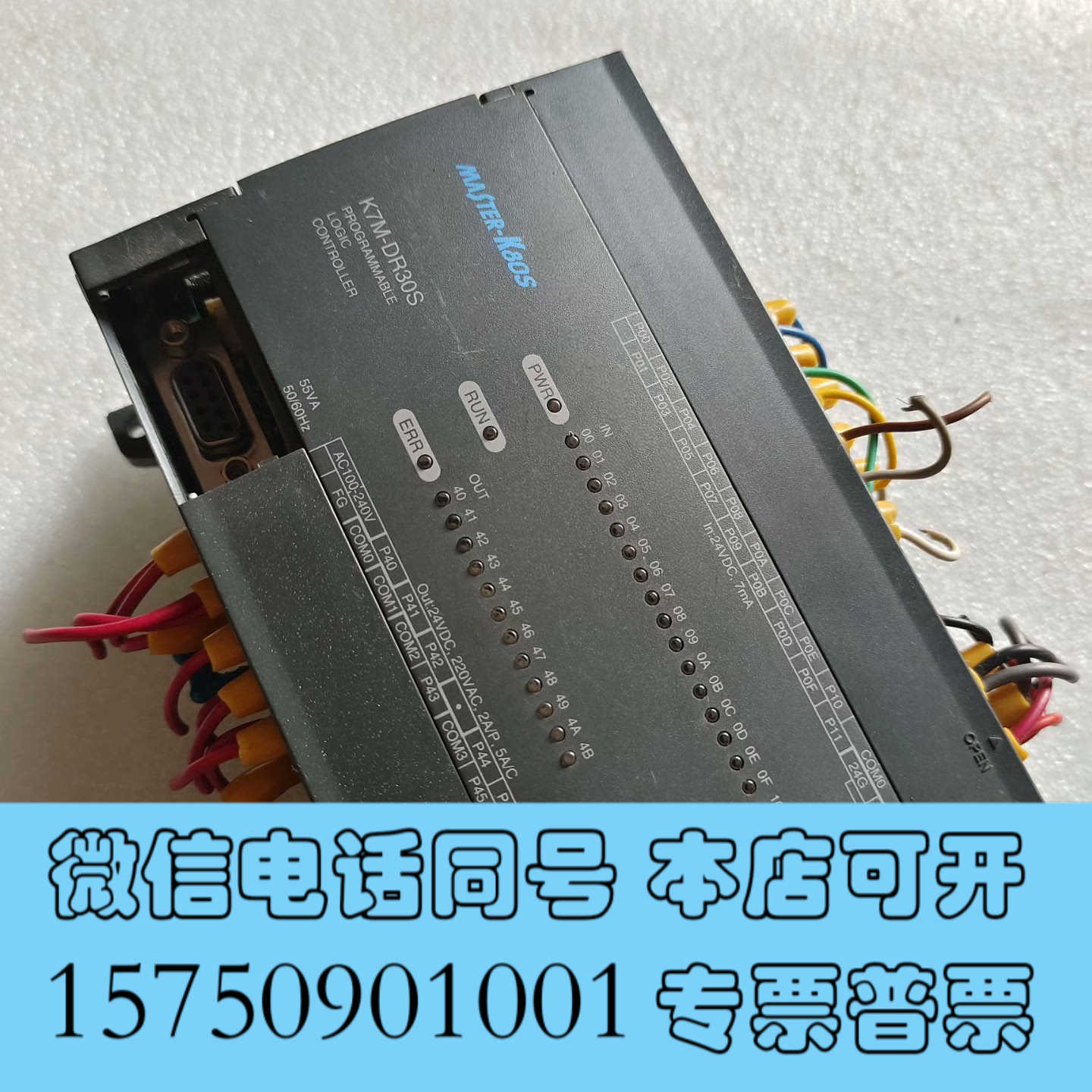 全新LS可编程控制器 K7M-DR30S 原装拆机一只，功能完好询价