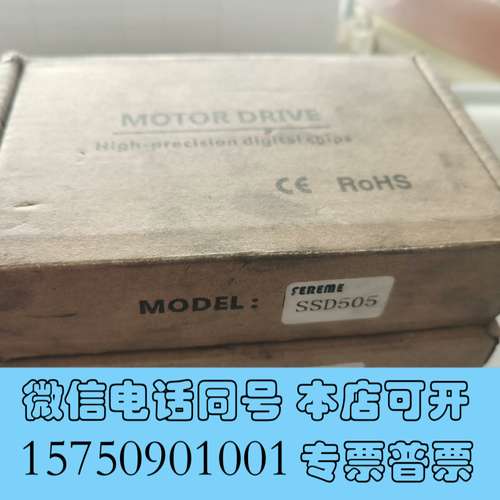 全新FEREME飞力美SSD505驱动器，全新实物图，数量1个，需询价