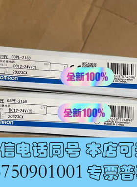全新G3PE-215B DC12-24V欧姆龙固态继电器，原装正询价