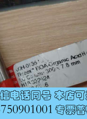 全新飞诺美 00H-0138-K0 Phenomenex Rez询价