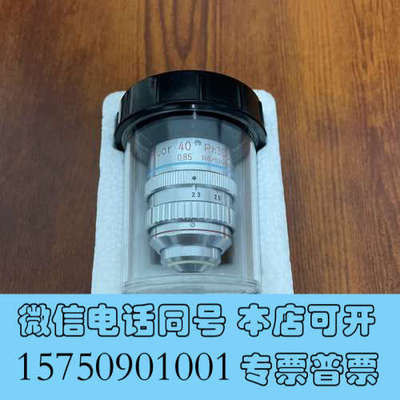 全新Nikon尼康Fluor 40X/0.85 Ph3DL显微镜询价