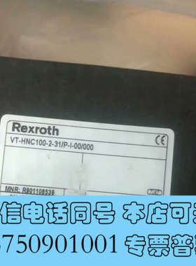 全新R901108539 VT-HNC100-2-31/P-I-询价