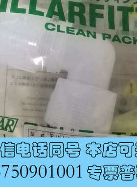 全新原装Pillar皮拉入珠接头P-UEAW6-TW6BS  全询价