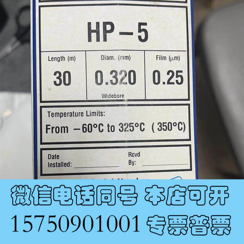 全新安捷伦19091J-413-KEY色谱柱需询价