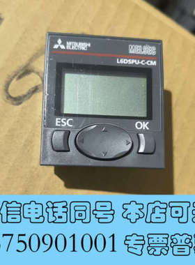 全新L6DSPU-C-CM，三菱PLC操作面板，保证原装正品，拆询价