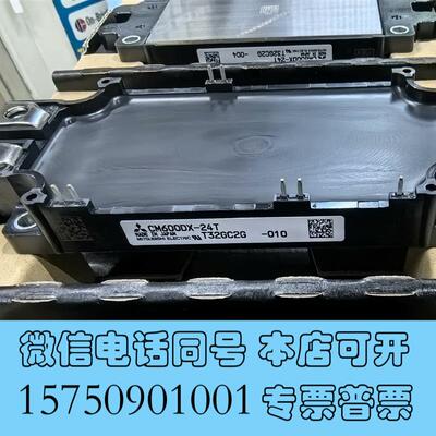 全新CM600DX-24T,615/个需询价