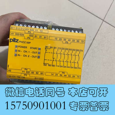 全新pilz皮尔兹 PNOZ X9P，777609 实物拍摄 需询价