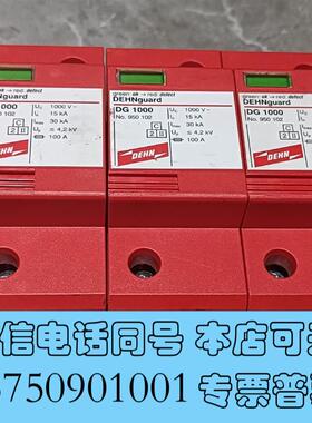 全新DEHN盾950102DG1000防雷器,需询价