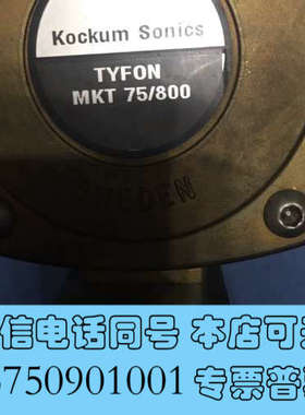 全新Kockum Sonics TYFON MKT 75/800询价