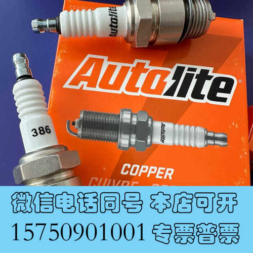全新Autolite火花塞386 3116 3136现货供应询价
