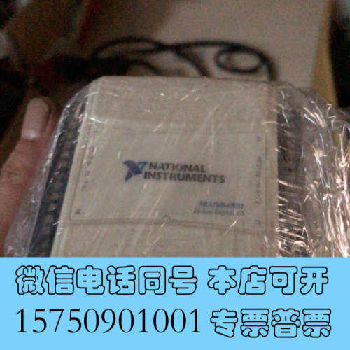 全新NIUSB-6501 二手拆机 成色好 配套usb线询价