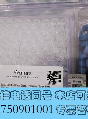 全新waters样品瓶和盖套装,货号:186000327C,需询价