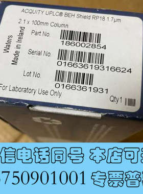 全新沃特世 186002854 超高效液相色谱柱，ACQUITY询价