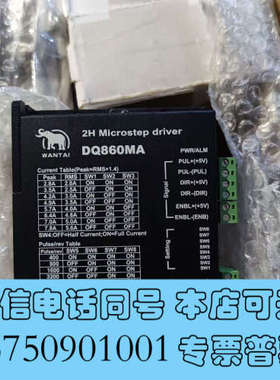 全新wantal DQ860MA 适用于 Nema 34&23询价