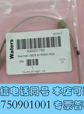 全新沃特世peek管路,,货号:430001783需询价