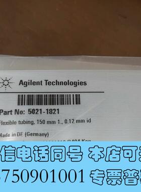 全新240524,28个安捷伦锈钢毛细管,货号:5021需询价