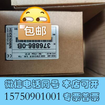 全新海德汉编码器ROD4865000线,376886-0B带需询价
