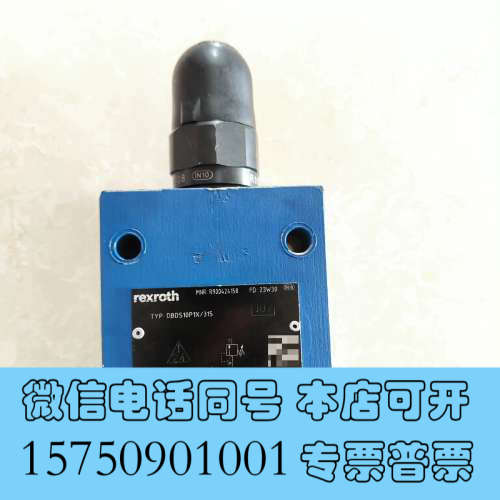 全新力士乐液压阀DBDS10P1X/315全新原装实物图片询价