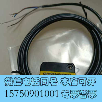 全新出售美国邦纳QS18VP6AF450BSZ.没有使用过，要的询价