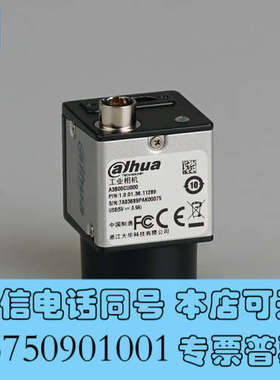全新大华华睿MV-A3B00CU000彩色工业相机2000万像素询价