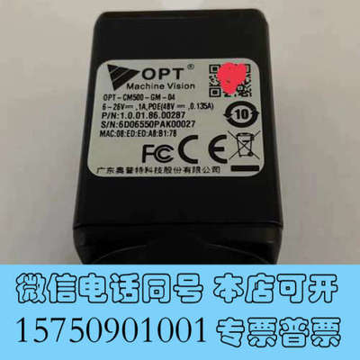 全新奥普特工业相机OPT-CM500-GM-04500万黑白工询价