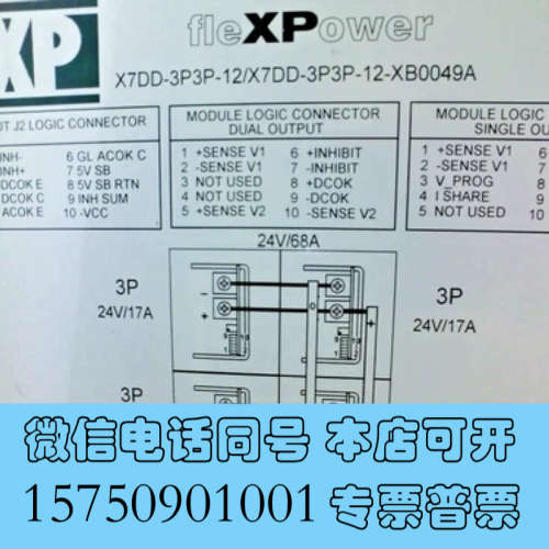 全新XP Power fleXPower X7DD-3P3P-1询价