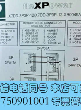 全新XP Power fleXPower X7DD-3P3P-1询价