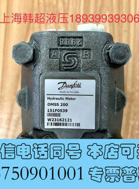 全新OMSS200 151F0539丹佛斯Danfoss液压马达询价