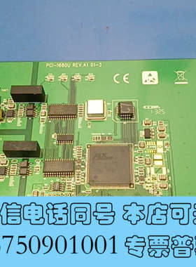 全新[1]拆机研华采集卡，PCI-1680U询价