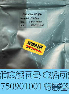 全新380-01211-02岛津保护柱柱芯，ShimNex CS询价