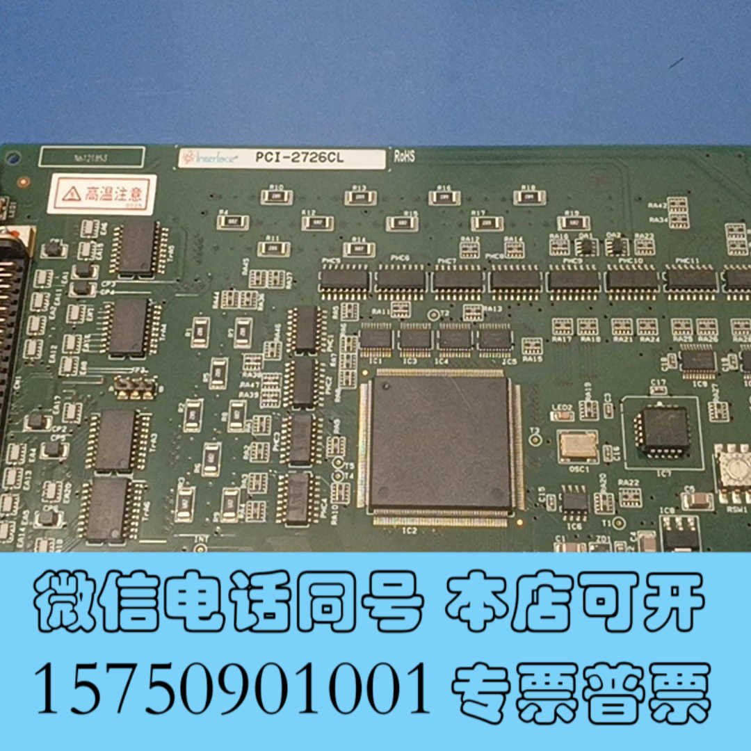 全新[1]现货interface PCI-2726CL 采集卡询价