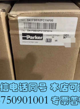 全新D41FBE02FC1NF00，Parker派克原装比例阀，询价