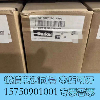 全新D41FBE02FC1NF00，Parker派克原装比例阀，询价