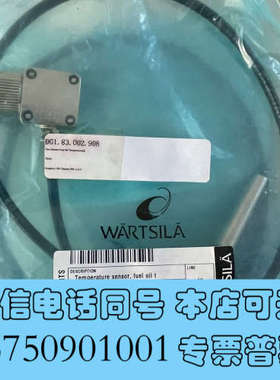 全新瓦锡兰L20温度传感器 TE101询价