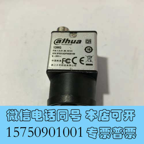 全新大华工业相机 13MG 130万像素60帧千兆网口高速面阵相询价