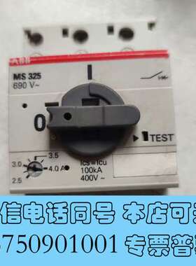 全新原装 ABB马达保护器MS325 2.5-4A AC3 40需询价