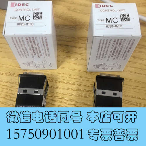 全新IDEC和泉MC2D-M20B询价