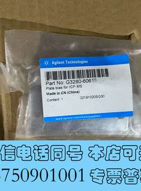 全新G3280-60615板偏置透镜，用于Agilent 770需询价