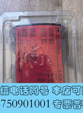 全新丹麦佩勒PR5131A，2-WIRE PROGRAMMABL询价