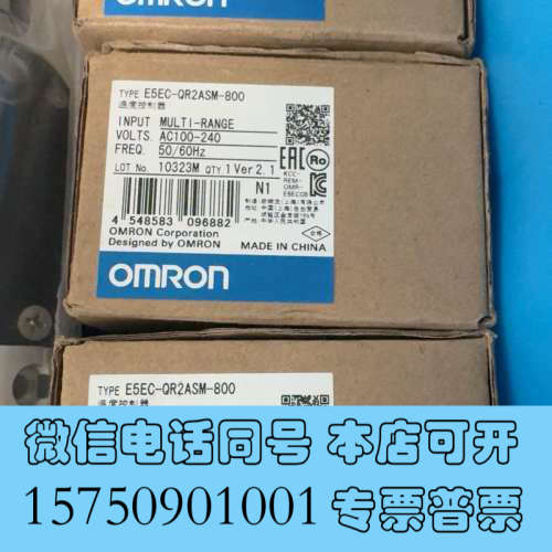 全新欧姆龙温控器E5EC-QR2ASM-800，全新原装正品单询价