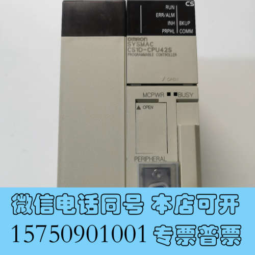 全新欧姆龙CS1D-CPU42S，实物拍照，99新，数量多台，询价