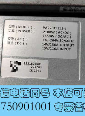 全新节能回馈电源 PA220J1212-J  拆机电源  功能正询价