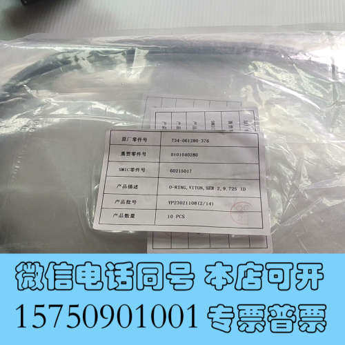 全新Lam 胶圈 734-061280-376 全新询价